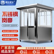 玻璃全景环保岗亭