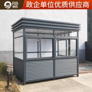 城市综合服务岗亭